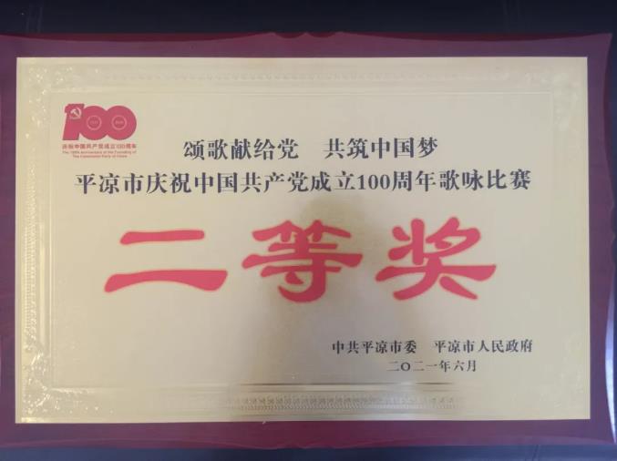 颂歌献给党 彰显泓源红 ——泓源公司积极组织参加米兰游戏市庆祝中国共产党成立100周年歌咏比赛(图4)