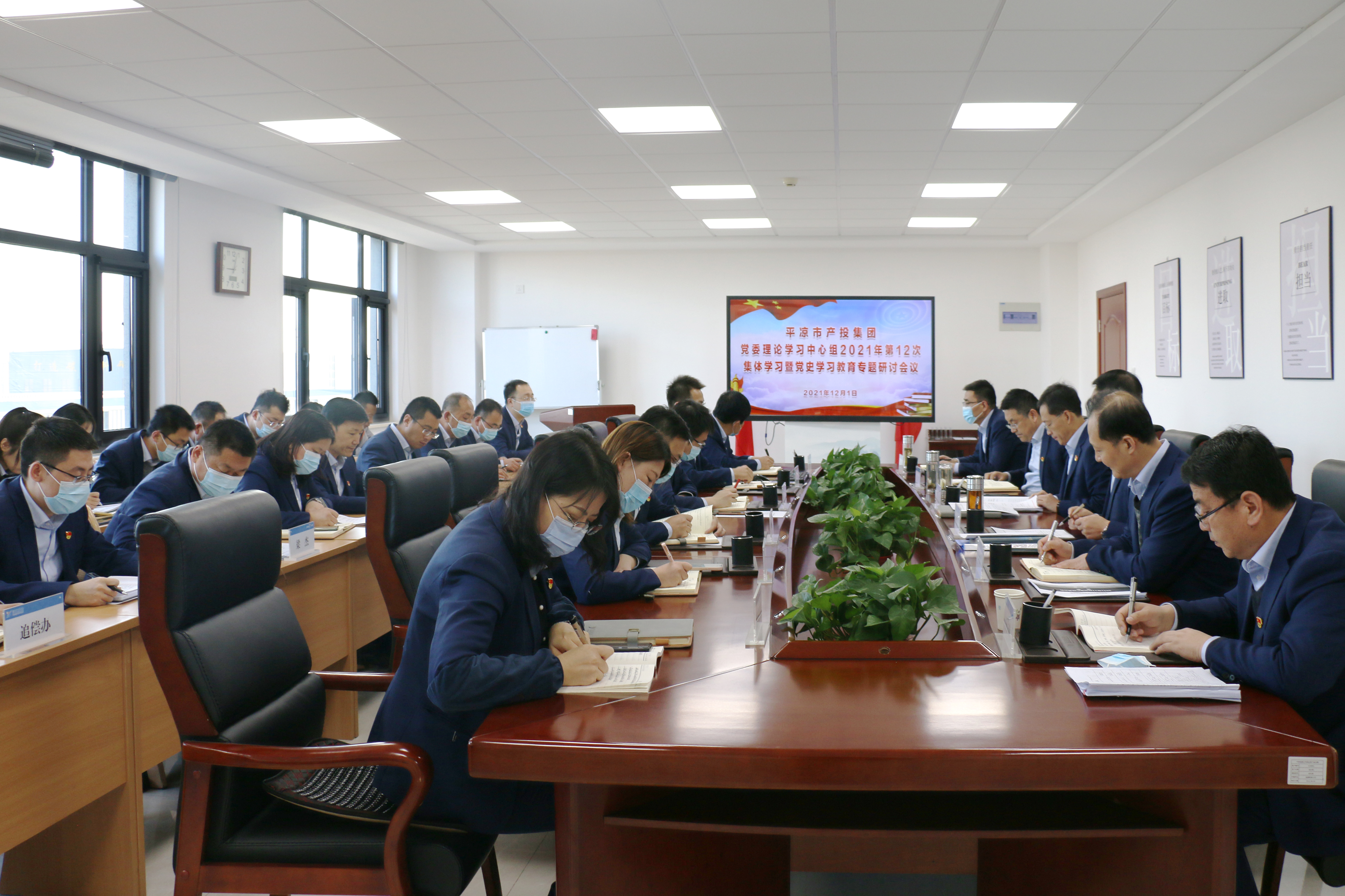 市产投集团理论学习中心组学习研讨十九届六中全会精神(图1)