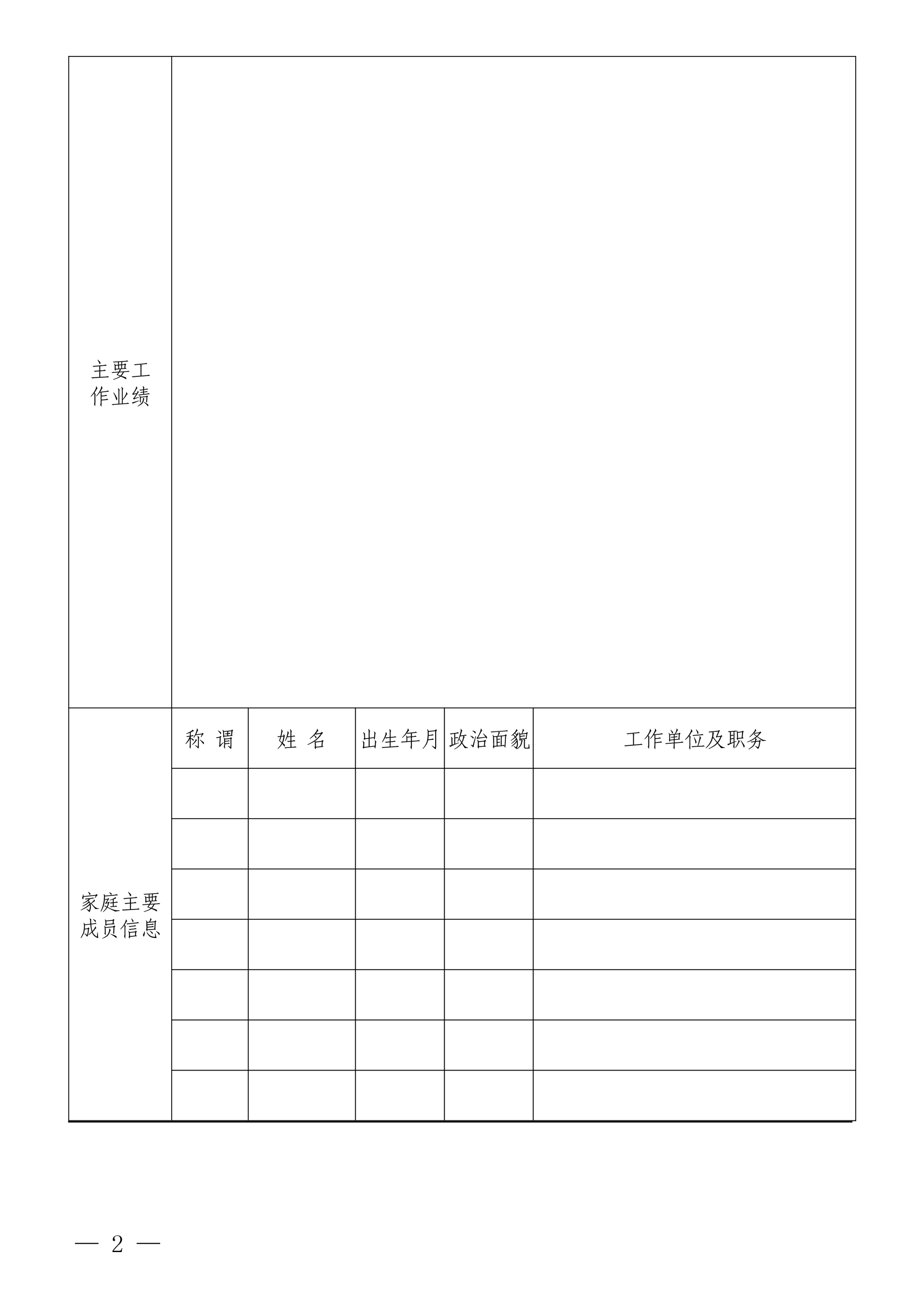 米兰游戏招聘公告(图2)