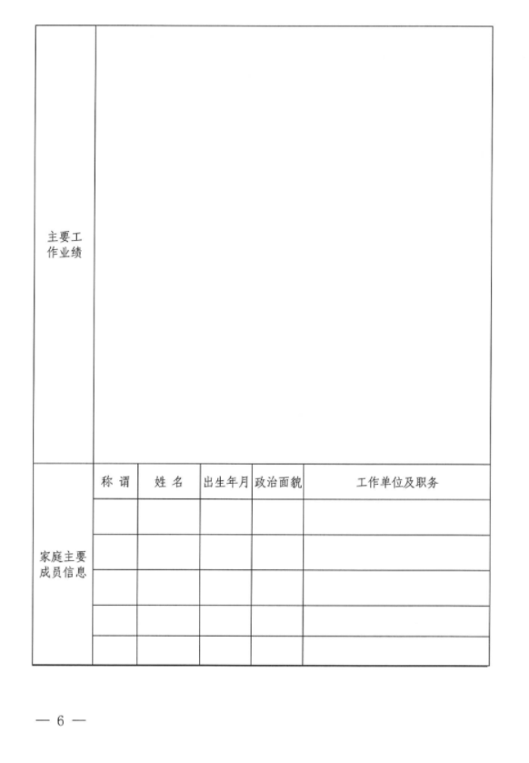 米兰游戏招聘公告(图2)